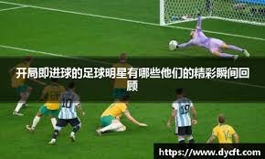 埃弗顿遇苦主难作为 赔率：切尔西主场重回胜轨