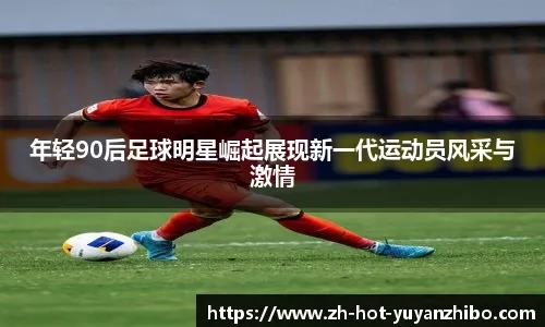 全英羽球赛｜ 遭英组合淘汰 新宇：给自己压力太大